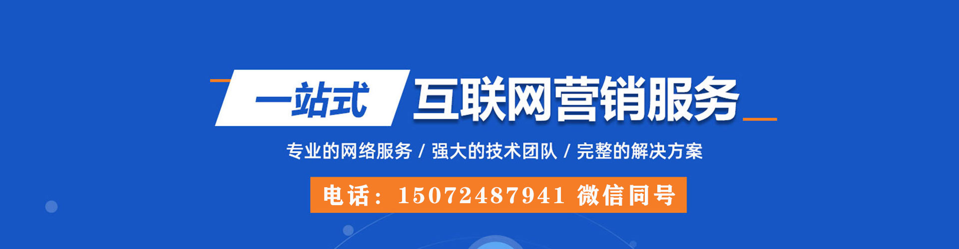 温岭百度如何推广